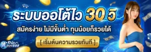 winzy888 ฝากถอนทรูวอลเล็ต